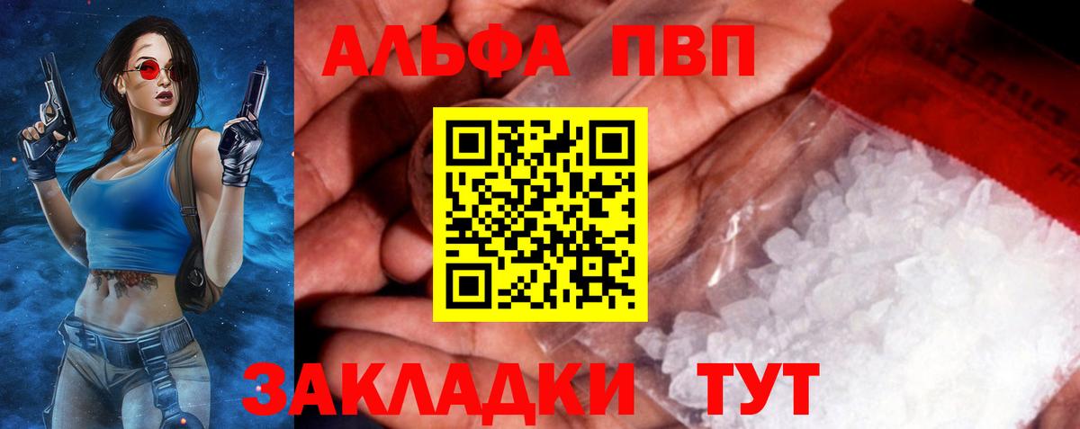 Alpha-PVP кристаллы  Alpha-PVP мука  Alpha PVP Crystall  Alfa_PVP  Лобня 