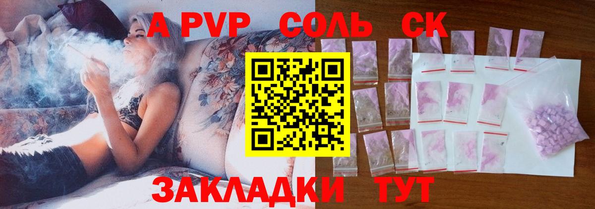 Лобня  Alpha-PVP VHQ  A PVP Соль  Вход с VPN  А ПВП  купить наркоту  A PVP крисы CK 