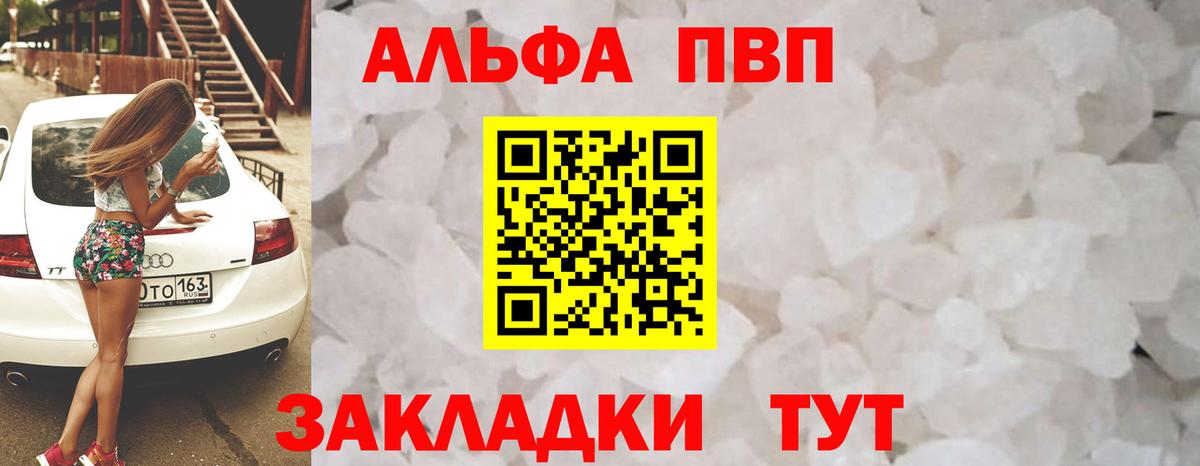 Alpha-PVP крисы CK Лобня