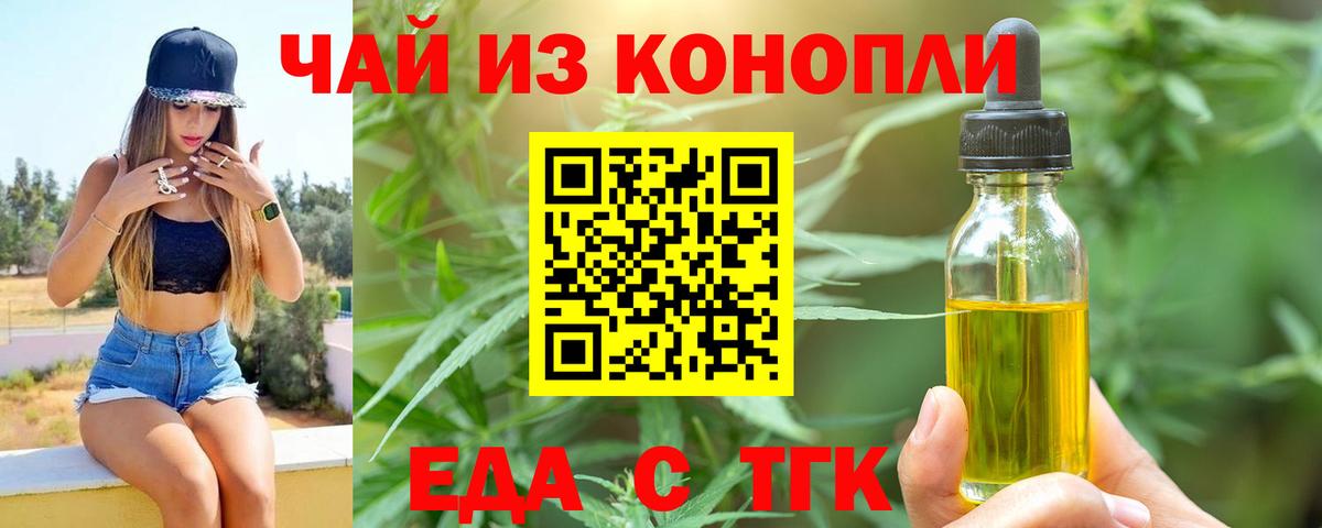 Лобня  Печенье с ТГК марихуана  Вход с VPN 