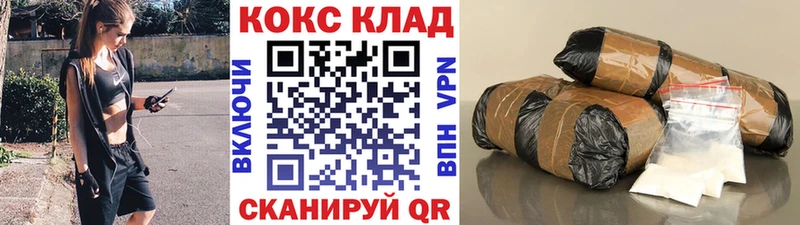 Cocaine VHQ  mega tor  Лобня 
