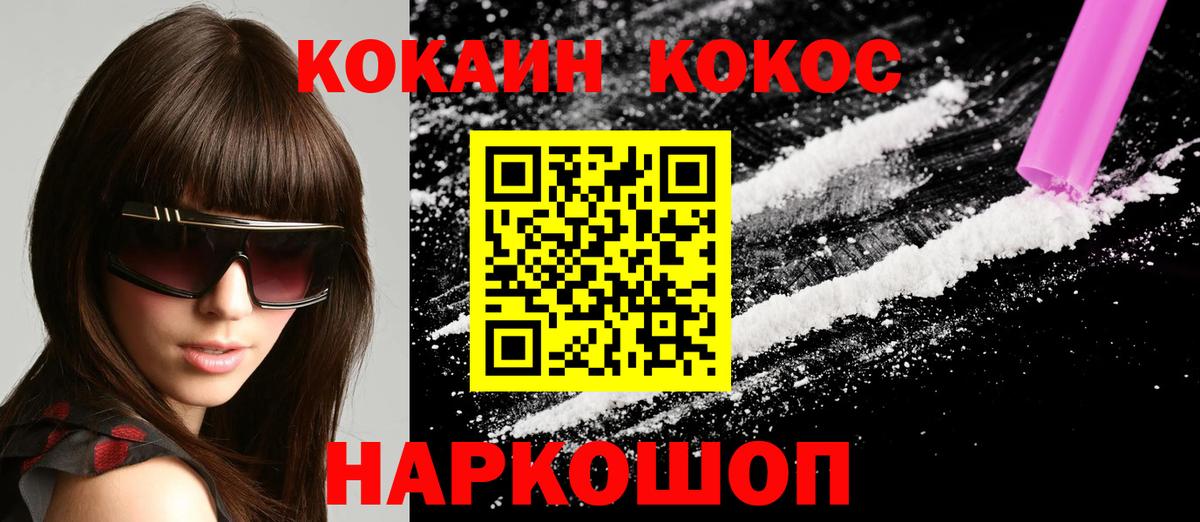 COCAIN  Кокаин 99%  Лобня  Вход с VPN  Cocaine VHQ 