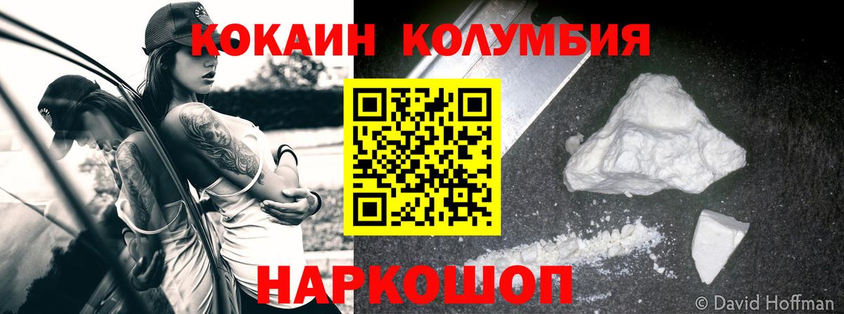 КОКАИН  Лобня  КОКАИН FishScale  COCAIN Columbia 