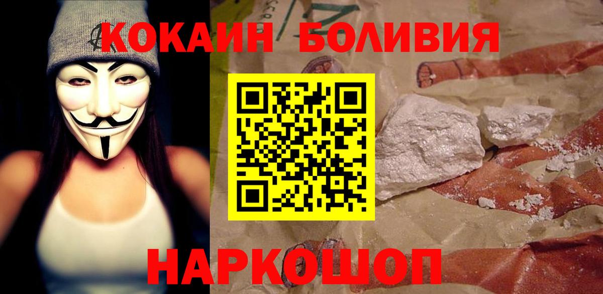 Cocaine 97% Лобня