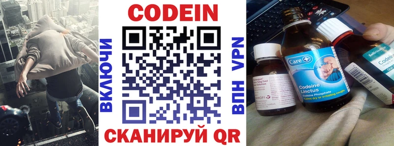 магазин    Лобня  Кодеин напиток Lean (лин) 