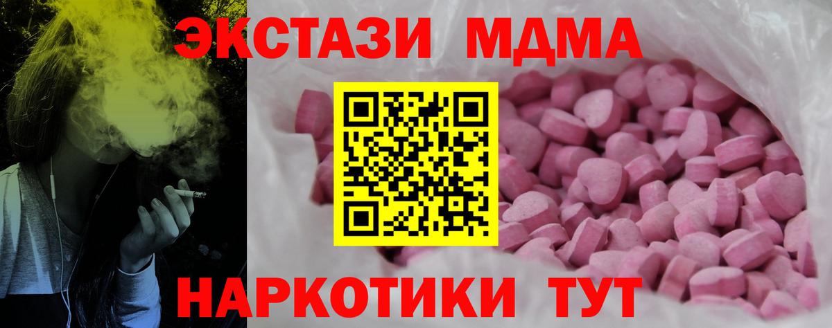 Экстази  ЭКСТАЗИ ешки  Вход с VPN  Лобня 