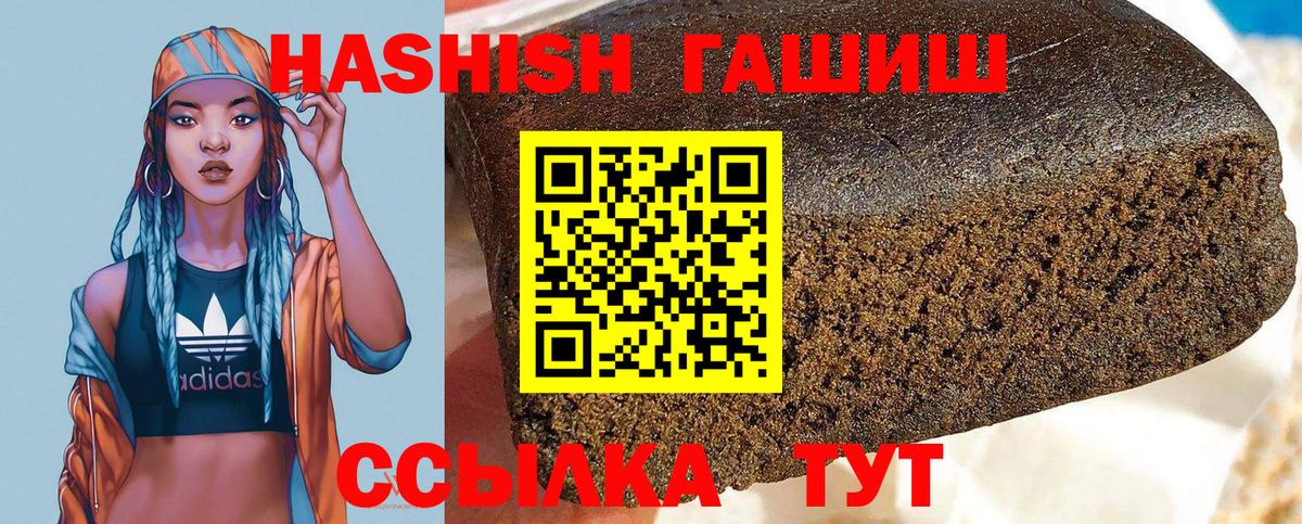 Лобня  ГАШИШ  ГАШИШ hashish  Вход с VPN  ГАШИШ Изолятор 