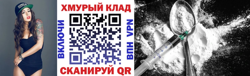 ГЕРОИН хмурый  Лобня 