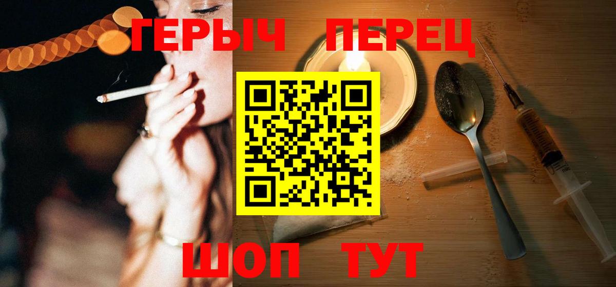 Лобня  ГЕРОИН афганец  ГЕРОИН  Вход с VPN 
