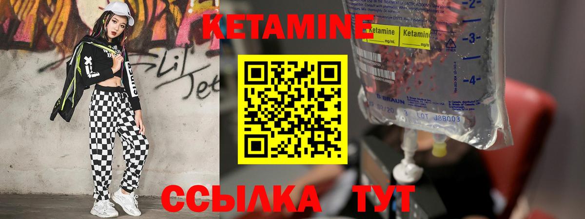 КЕТАМИН ketamine  Кетамин VHQ  Лобня  Вход с VPN 