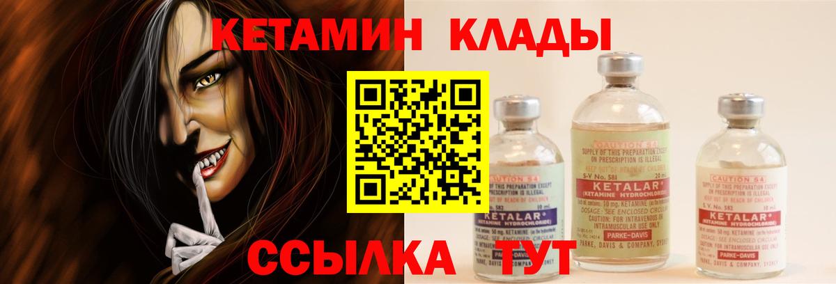 КЕТАМИН ketamine  Лобня  KRAKEN ССЫЛКА  КЕТАМИН VHQ 