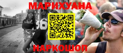 марихуана Балаково