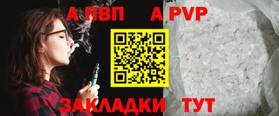 Альфа ПВП Балахна