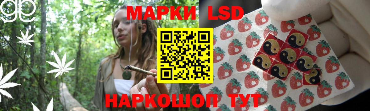 LSD-25 экстази кислота Лобня