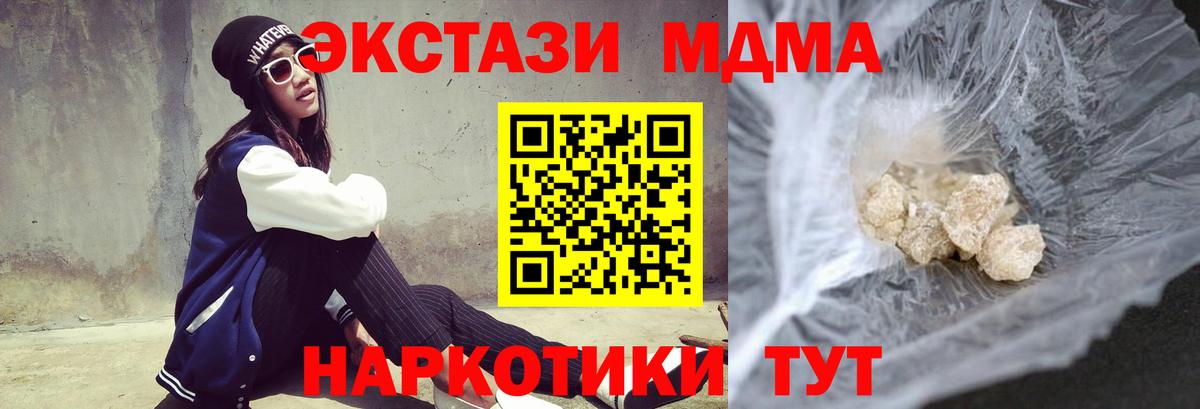 MDMA  Вход с VPN  МДМА Molly  Лобня  MDMA кристаллы 