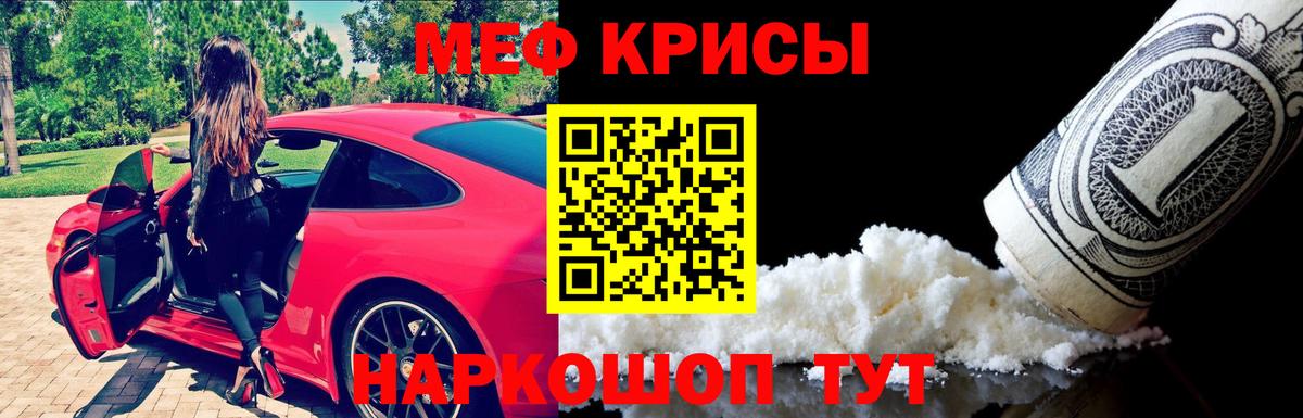 МЕФ мяу мяу  Вход с VPN  сколько стоит  МЕФ mephedrone  Лобня 