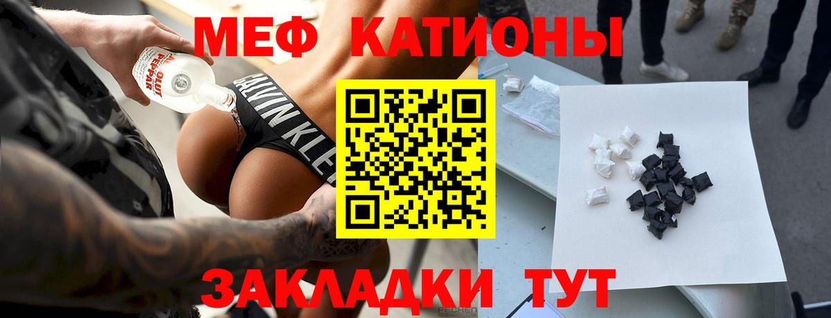 Меф мяу мяу мука Лобня