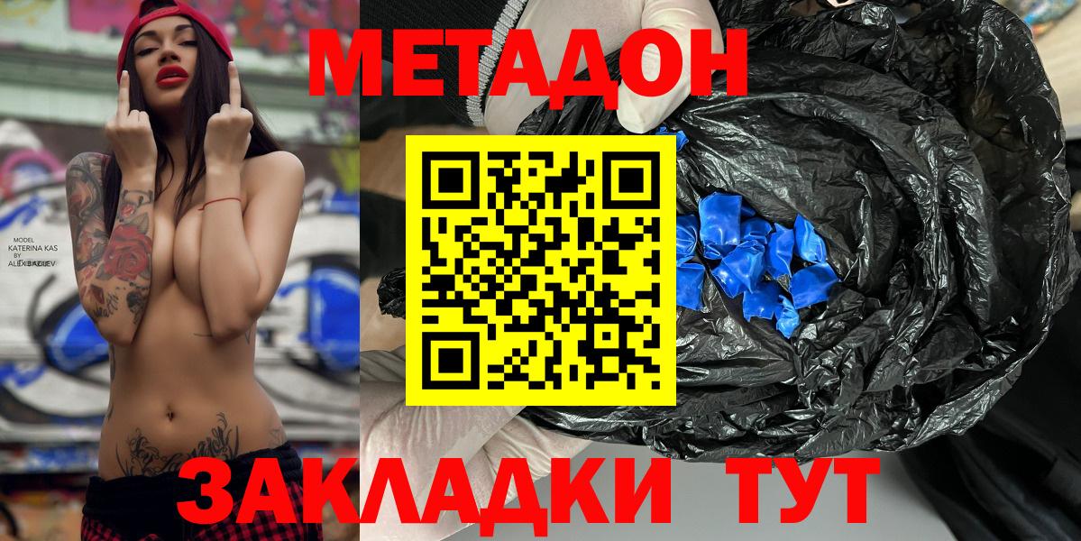 Лобня  Метадон methadone  маркетплейс наркотические препараты  Вход с VPN  Метадон белоснежный 