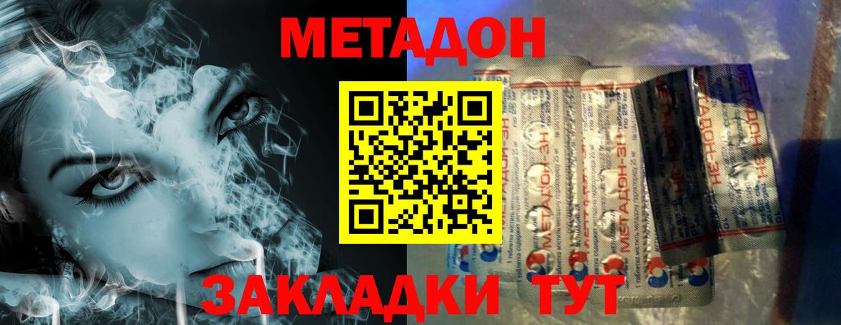 МЕТАДОН белоснежный  Лобня  МЕТАДОН methadone 