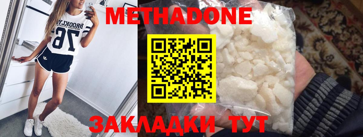 МЕТАДОН VHQ Лобня