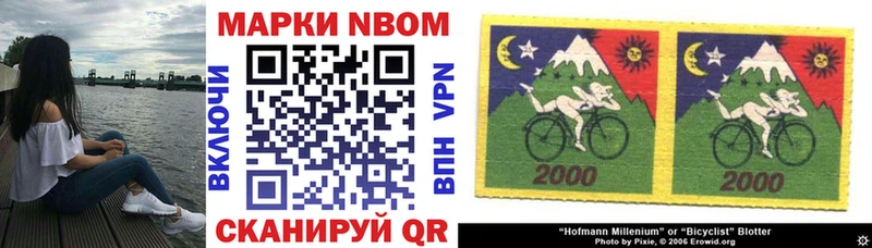 Марки NBOMe 1,8мг  Лобня 