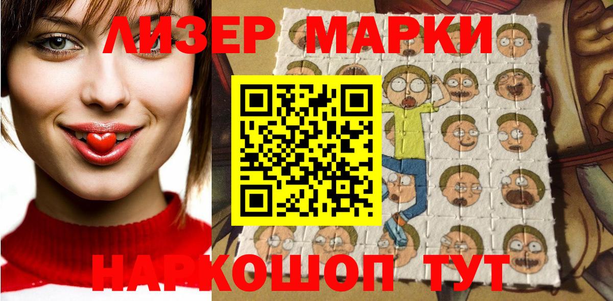 Наркотические марки 1,8мг  Вход с VPN  Лобня  Наркотические марки 1,8мг 