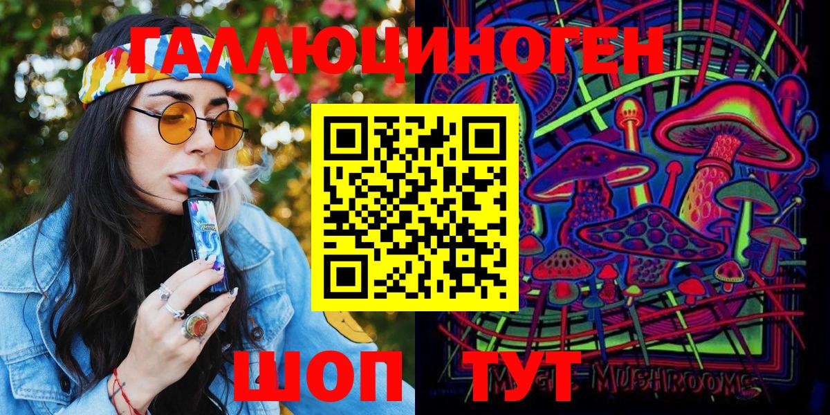 Псилоцибиновые грибы ЛСД  Лобня 